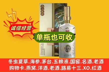 七台河附近回收国窖1573