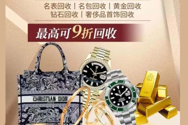 七台河回收黄金名包名表