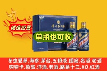 七台河诚信回收生肖茅台酒