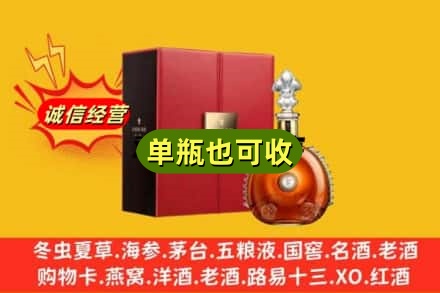 七台河诚信回收人头马