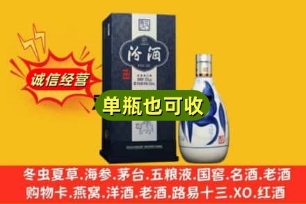 七台河诚信回收汾酒
