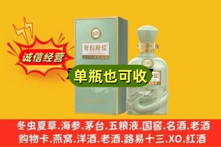 七台河诚信回收古井贡酒