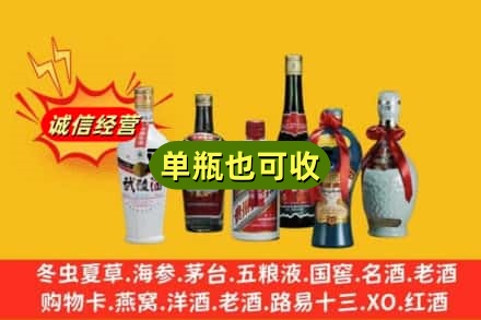七台河回收名酒